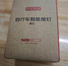 京东京造 智能自行车尾灯刹车感应高亮灯珠防水山地公路车骑行装备 实拍图