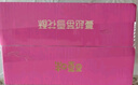 百草味蔓越莓雪花酥300g/箱 办公室小吃饼干蛋糕糕点点心面包休闲零食 实拍图
