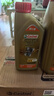 嘉实多（Castrol）极护智E版 全合成机油 汽机油润滑油 5W-30 SP/C2 1L 汽车保养 实拍图