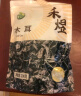 禾煜 黑龙江无根肉厚黑木耳228g 肉厚滑嫩 炒菜火锅凉拌煲汤食材 实拍图