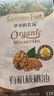 爷爷的农场有机核桃油食用油110ml 热炒凉拌辅食油 赠婴儿宝宝食谱 实拍图
