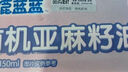小鹿蓝蓝有机一级冷榨亚麻籽25ml【5袋】宝宝辅食油食用油营养油熟油凉拌 实拍图