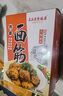 真正老陆稿荐 肉酿面筋300g 预制菜即食下酒菜熟食腊味中华老字号江苏无锡特产 实拍图