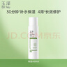 玉泽（Dr.Yu）玉泽皮肤屏障修护保湿水80ML 实拍图