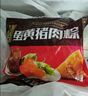 五芳斋 速冻蛋黄猪肉粽 100g*5只 嘉兴粽子蛋黄肉粽端午粽子早餐食品 实拍图