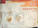 獐子岛 冷冻蒜蓉粉丝扇贝400g 12只 虾夷扇贝 烧烤食材 海鲜 生鲜 实拍图