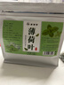 聚修堂薄荷茶精选薄荷叶夏季凉茶冷泡茶泡水喝的养生茶独立茶包茶叶40包 实拍图