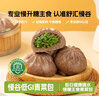 牛小白慢谷低GI青菜包200g*2包 孕妇老人粗粮高纤维糖友主食(4只装) 实拍图