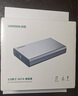 绿联 USB3.0移动硬盘盒 2.5/3.5英寸外置硬盘盒子  适用笔记本电脑台式机外接SATA串口SSD固态机械硬盘 实拍图