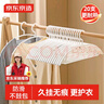 京东京造 衣架无痕晾衣架子塑料衣挂干湿两用衣撑家用晒衣服架防滑20个白 实拍图