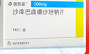 【原研进口】诺欣妥 诺华 沙库巴曲缬沙坦钠片 100mg*14片/盒 实拍图