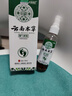 云南本草 脚气喷雾剂脚臭止痒脱皮烂脚丫真菌感染水泡汗脚足部抑菌60ml 实拍图