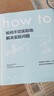 脑洞问题大合集（套装3册）：What if+How to+95% 实拍图