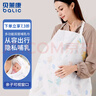 贝莱康(Balic) 哺乳巾 多功能外出哺乳巾喂奶衣 遮挡巾遮羞布 110*70cm 实拍图