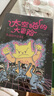太空猫的大冒险（套装共5册） 非凡想象与妙趣故事，给孩子“我能自己读”的成就感【4-10岁】德鲁布罗金顿 著 实拍图