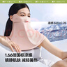 蕉下（beneunder）腮红防晒口罩女防晒面罩护颈防紫外线脸基尼烟粉豆沙AL345 实拍图