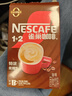 雀巢（Nestle）咖啡粉1+2特浓速溶三合一尝鲜装冲调饮品7条91g线条小狗同款 实拍图
