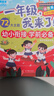乐乐鱼（leleyu）早教有声点读书儿童玩具一年级幼小衔接学习机男孩女孩生日礼物 实拍图