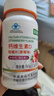 美澳健钙D咀嚼片草莓味100片 孕妇少年儿童钙片水果味补钙4-13岁6-17岁 草莓味钙100片送钙30粒 实拍图