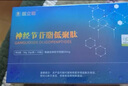 醒立聪—神经节苷脂低聚肽 【成人疗程装】一疗程三盒94折 实拍图