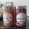 鲜丰春赤小豆薏米炒熟组合红豆茶祛湿粥杂粮可做芡实赤豆薏米茶500g*2罐 实拍图