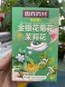 参庆堂国药药材三花茶 金银花菊花茉莉花茶50g 独立茶包 搭去火清热解毒 实拍图