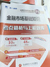 【官方直营】天一证券从业资格考试教材2025官方教材章节必刷题真题试卷2025年证券从业资格证历年真题真题证券投资顾问业务发布证券研究报告投资银行教材（金融市场基础知识+证券市场基本法律法规）自选 热 实拍图