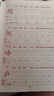 斗半匠 四年级上册字帖 四年级语文同步练字帖 小学生练字帖每日一练 写好中国字 硬笔钢笔字帖生字笔画笔顺练习 实拍图