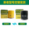 曼牌（MANNFILTER）机油滤清器机油滤芯机滤W712/73M W7155马自达3/6福克斯麦柯斯 实拍图