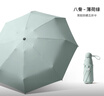 七麦麦加大晴雨伞五折太阳伞遮阳伞便携防紫外线女迷你折叠防晒胶囊伞 实拍图