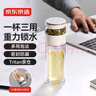 京东京造 玻璃杯 全能茶水分离杯 泡茶杯双层泡茶分离杯子男士月光银330ml 实拍图