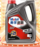 美孚（Mobil）速霸1000 合成汽机油 5W-30 SN PLUS 4L 汽车保养 实拍图