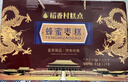 稻香村糕点蜂蜜枣糕1200g礼盒装蛋糕2.4斤 蛋糕送老人软点心零食大礼包 实拍图
