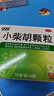 999三九小柴胡颗粒10克*9袋 解表散热疏肝和胃 食欲不振口苦咽干心烦喜呕寒热往来外感病邪犯少阳症心烦喜吐 感冒药 实拍图