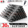 晨光(M&G)文具GP1008 按动中性笔学生0.5黑笔签字笔商务子弹头考试专用水笔高颜值办公用品 黑色 30支/盒 实拍图