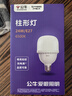 公牛（BULL）LED灯泡高亮柱形灯厂房车间商超食堂 24W球泡白光6500KE27螺口 实拍图