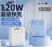 充电宝20000毫安大容量超级快充自带线可上飞机移动电源适用小米 紫-标准版【自带四线+普通快充】 【极速发货/次日达】可上飞机 实拍图