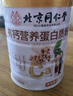 北京同仁堂 蛋白粉 蛋白粉老年人免疫力补充营养品增强乳清高钙营养蛋白质粉 2罐(共2000克)送礼盒袋 实拍图
