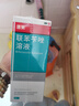 洛芙联苯苄唑溶液喷雾剂60ml*3治脚气药止痒脱皮烂脚丫真菌感染自营去脚气喷雾剂脚出汗脚臭喷雾专用药水泡型 实拍图