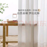 水星家纺窗帘纱帘卧室飘窗日式纱幔透光不透人每米价格（挂钩款联系客服） 实拍图