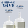 贝亲（Pigeon）自然离乳系列吸嘴 替换奶嘴 12月+ BA152 实拍图