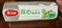 美丽雅保鲜袋背心式食品级200只 小号加厚收纳袋 一次性冰箱连卷分装袋 实拍图