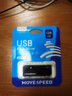 移速(MOVE SPEED)128GB USB3.1 U盘 读速120MB 商务办公 车载音箱优盘 投标学习耐用u盘黑武士系列 实拍图