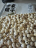 方家铺子中华老字号 莲子400g 湘潭磨皮白莲子去芯 百合桂圆银耳羹食材 实拍图