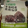 十月稻田 七日糙米饭团 七种口味 即食五谷杂粮 低脂健身主食速食 100g*7 实拍图