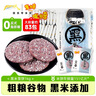 米多奇 黑米雪饼1kg 酥脆米饼办公室休闲膨化零食饼干粗粮 大份量 实拍图