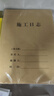 格立特（gelite） 施工日志本10本装安全日志本记录本监理日志日记本 建筑工地工程工作企业单位安全员进度笔记10本 实拍图