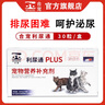 合宠【官方授权】合宠利尿通猫咪利尿通猫咪泌尿排尿 1盒 205mg *30粒/盒 实拍图