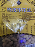 滋粤新会陈皮花生 陈香酥脆咸干花生带壳炒货坚果零食网红下酒菜250克 实拍图