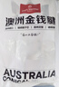 1号会员店 澳洲进口金钱腱  精修原切牛腱子肉 腱子芯 牛肉生鲜 净重2斤 实拍图